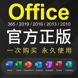 office2010与2019哪个好详细介绍