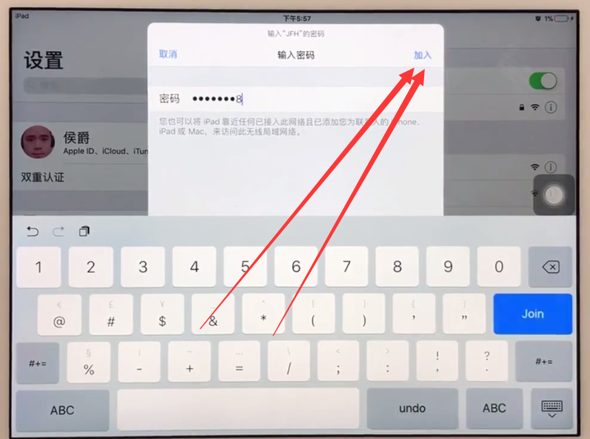 ipad密码忘了怎么办最简单的方法