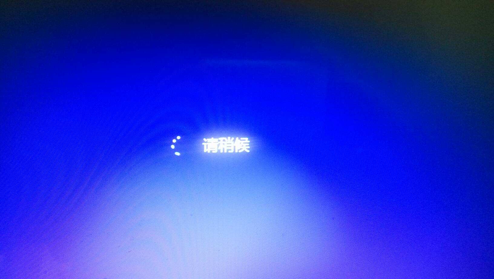 win8启动直接进入桌面