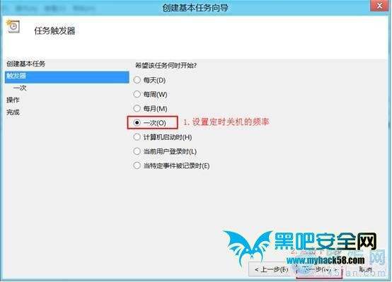 Win8系统电脑禁止关机自动更新的方法分享