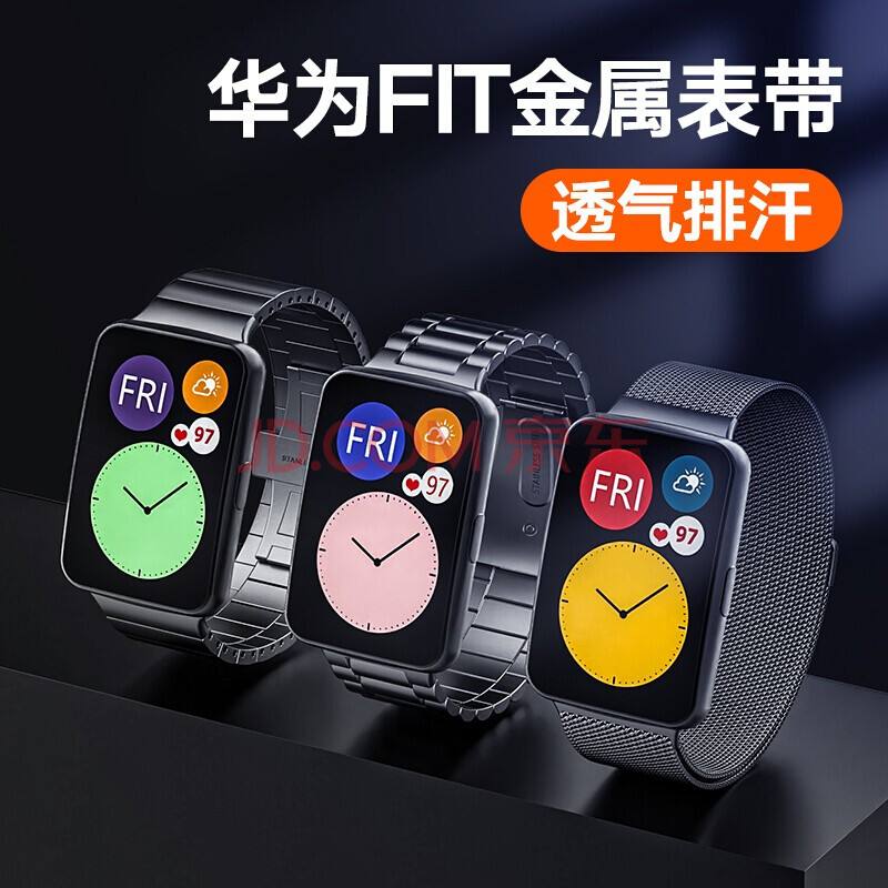 华为watchfit2怎么安装微信