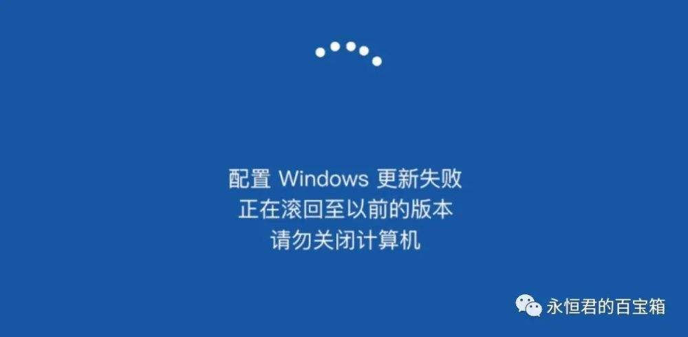 win10更新失败却一直在更新解决方法