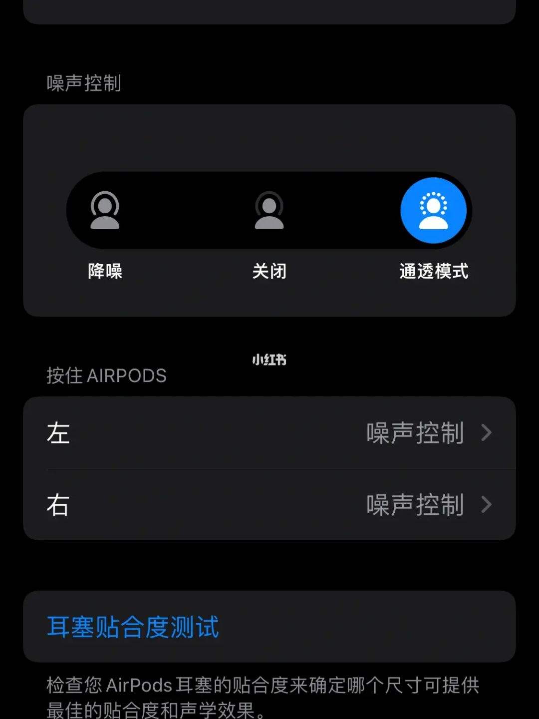 airpodspro切换下一首教程