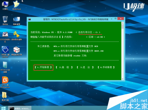 win7怎么升级到win8系统详细介绍