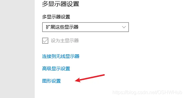 win10硬件加速用处介绍