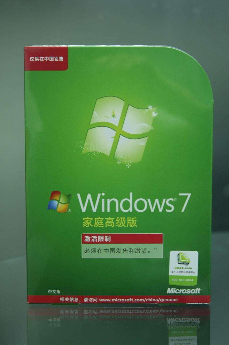 win7哪年发布的