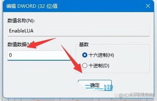 win11检测工具无法安装的解决方法