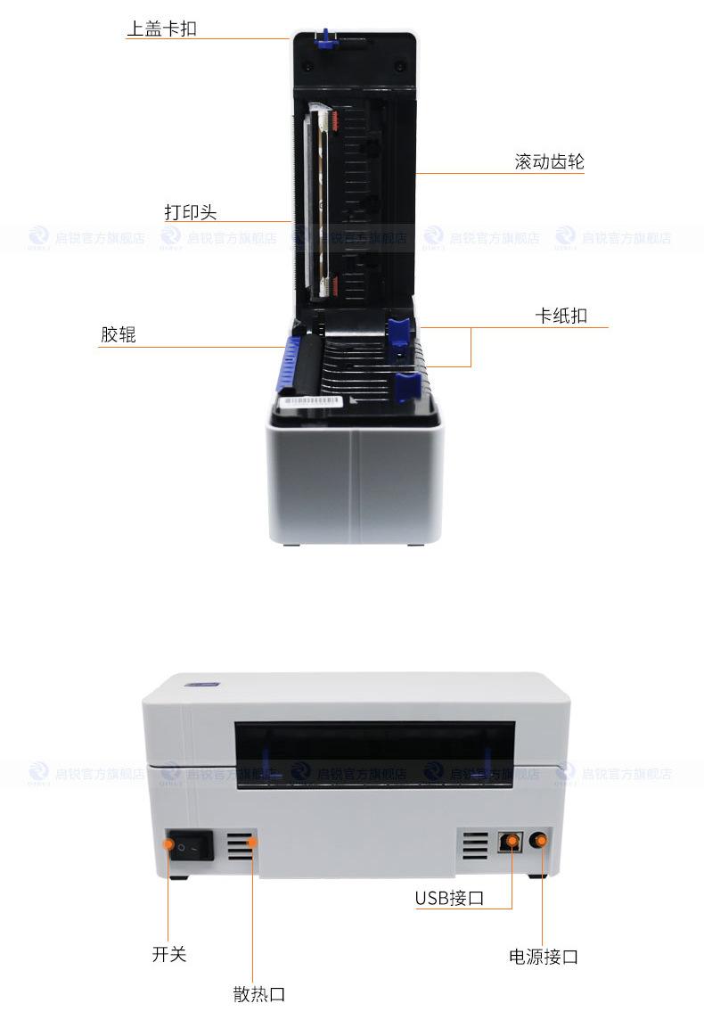 启锐打印机怎么样