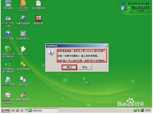 win7u盘启动更改教程