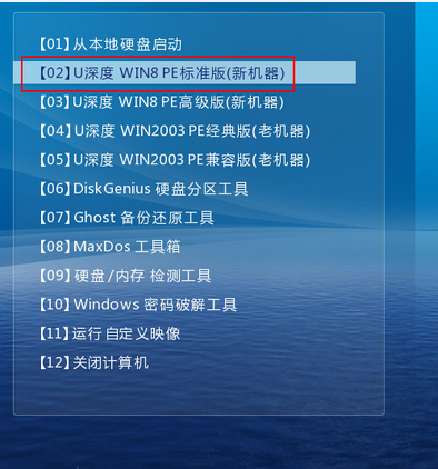 深度技术win764位下载安装教程