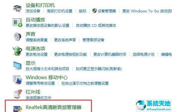 win10显示未插入扬声器耳机解决方法