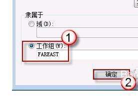 win7Excel怎么加密