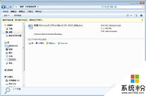 win7Excel怎么加密