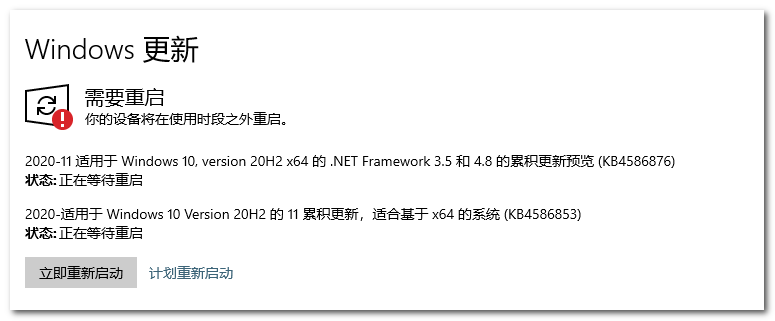 win1020h2更新时间详情