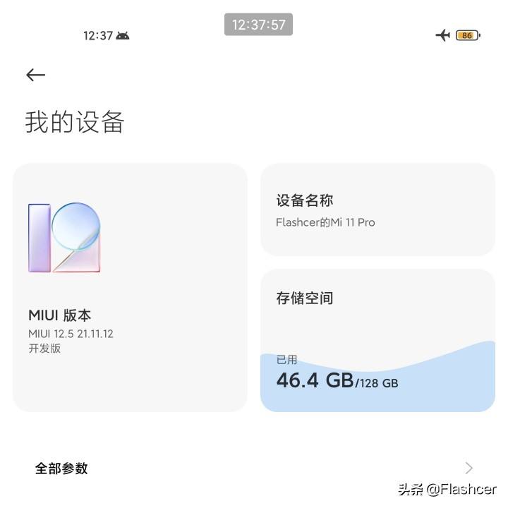 miui12广告一键关闭方法