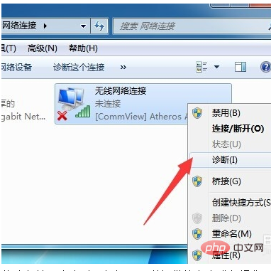 win10电脑网络连接有个红叉怎么办