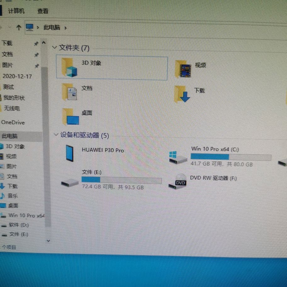 win10驱动备份删除教程