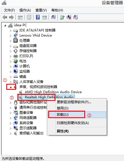 win10驱动备份删除教程