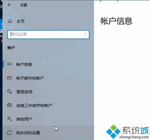 win101903如何取消开机密码