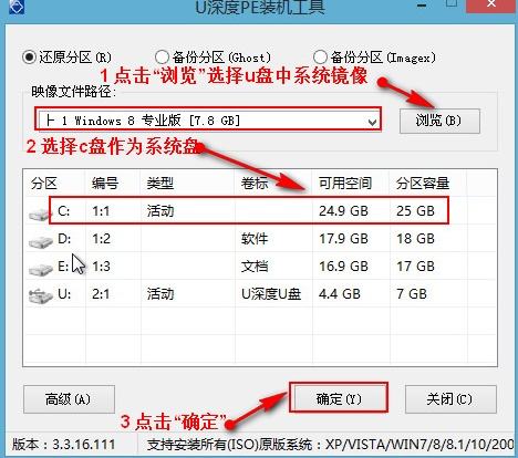 u盘格式化教程