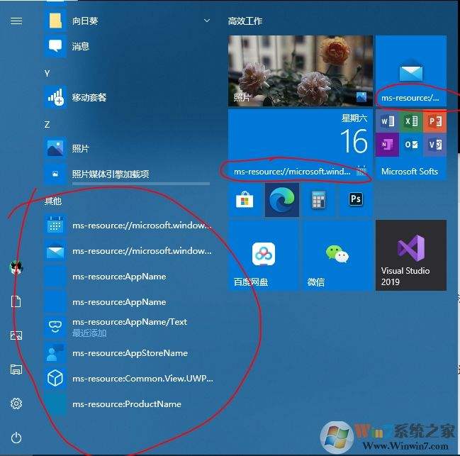 win10桌面图标很分散解决方法