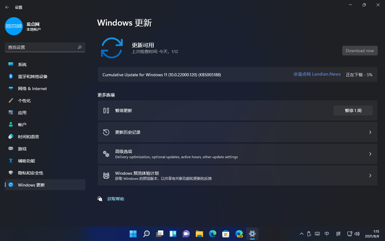 win11家庭版和专业版的区别介绍