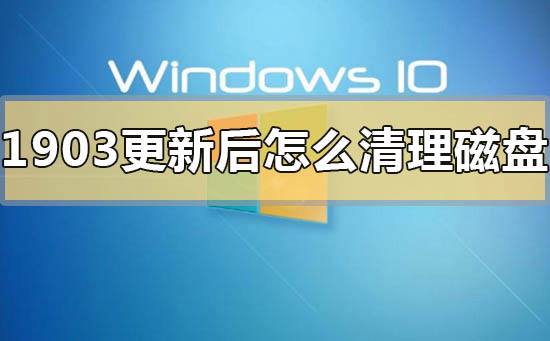 win101903异常CPU占用解决方法