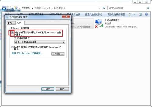 win7网络连接不可用是怎么回事