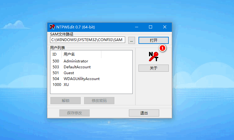 win7pe删除开机密码详细教程