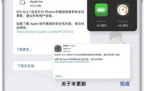 ios15.4值得更新吗