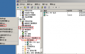 ultraedit无法初始化ftp组件解决方法