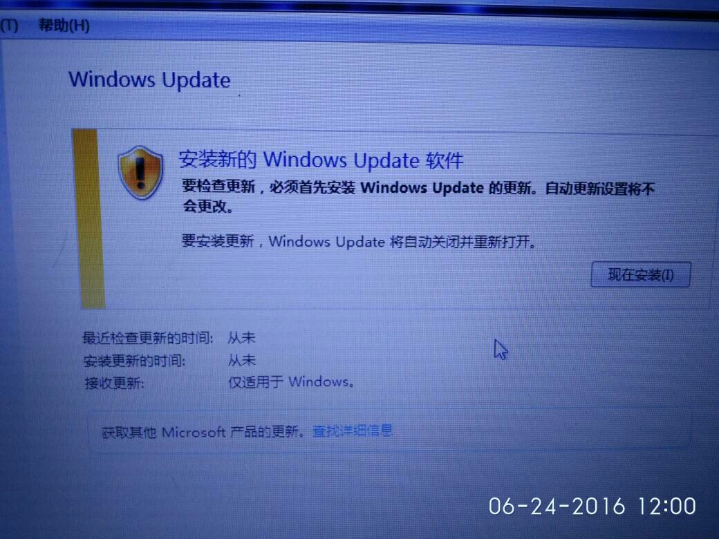 win7配置更新怎么关闭