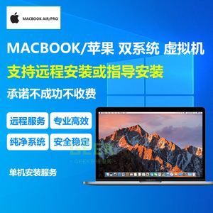 macbook升不了win11解决方法