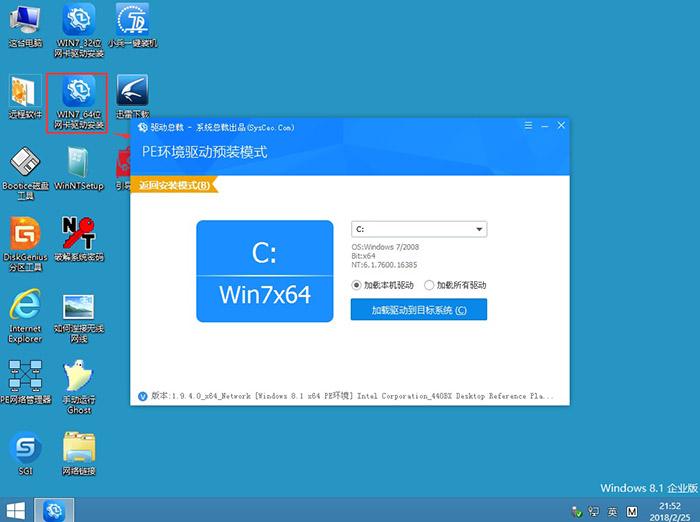 0xc00007b解决方法win7