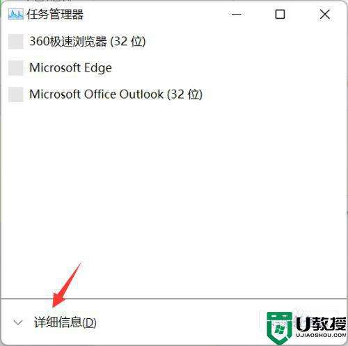 win11玩红色警戒黑屏解决教程