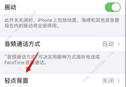 ios14软件信任设置方法