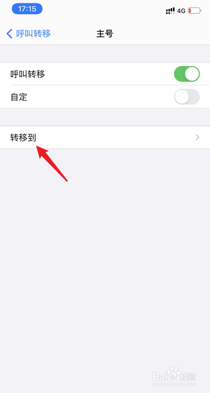 ios14软件信任设置方法