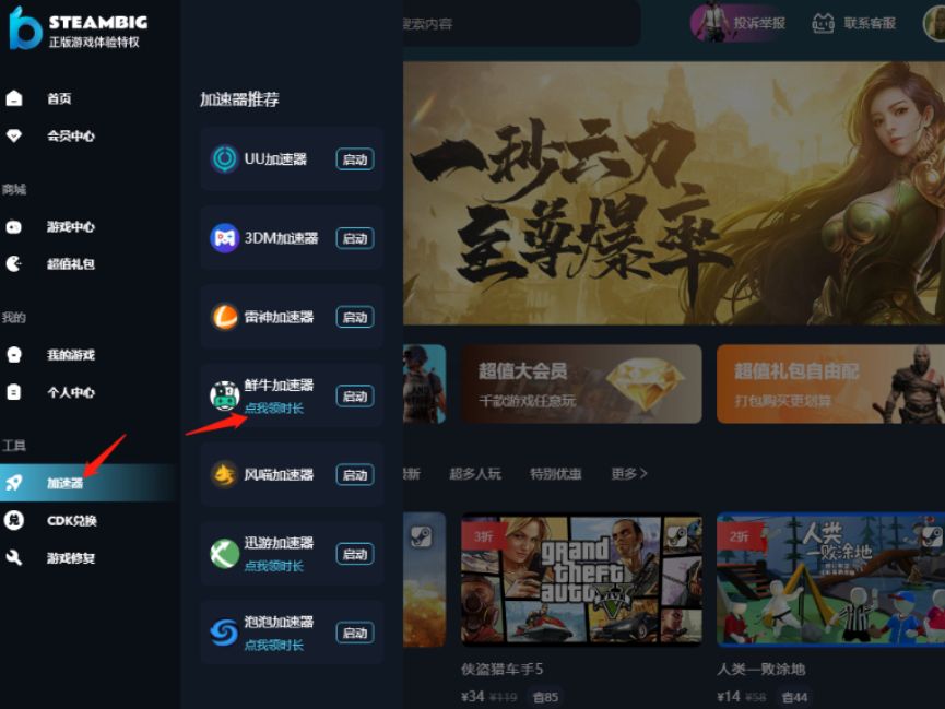 steam手机版能用电脑的软件吗详细介绍