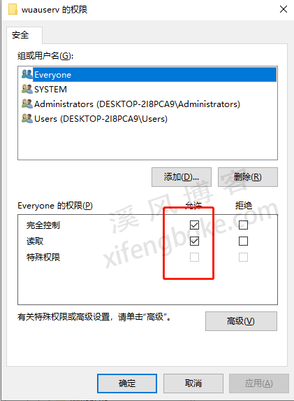 windowsupdate拒绝访问解决方法