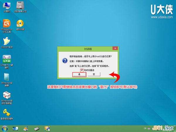 win7pe系统详细进入方法介绍