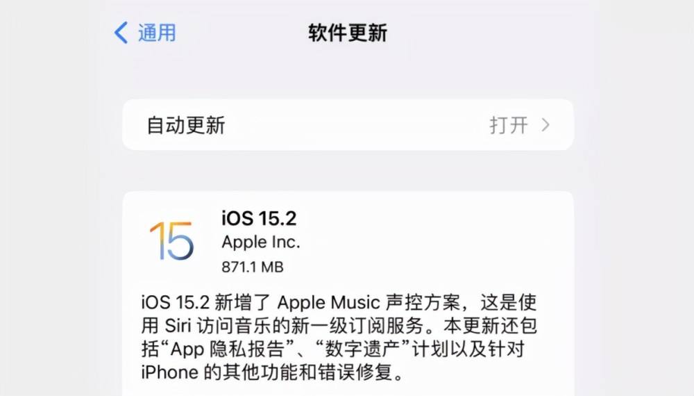 ios15.2rc续航测试详情