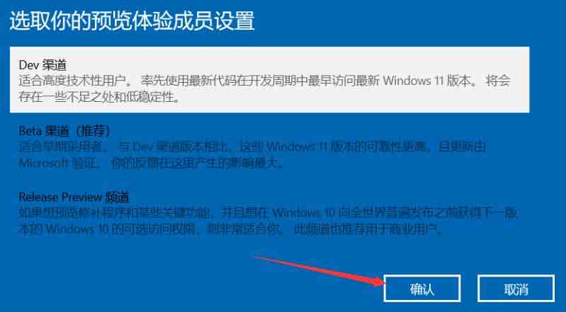 阻止设备执行win11更新的方法