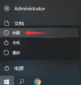 win10关闭自动休眠后还的自动休眠解决方法