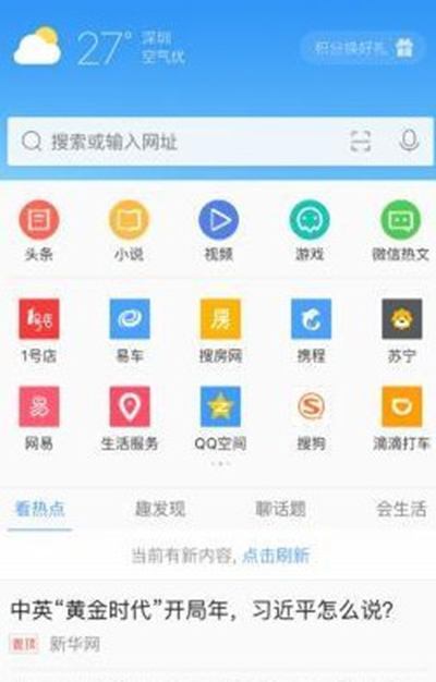 qq浏览器下载速度慢解决方法