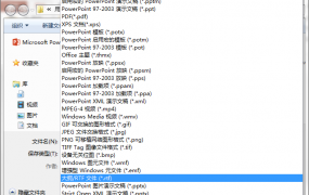 Office365PowerPoint黏贴选项关闭方法