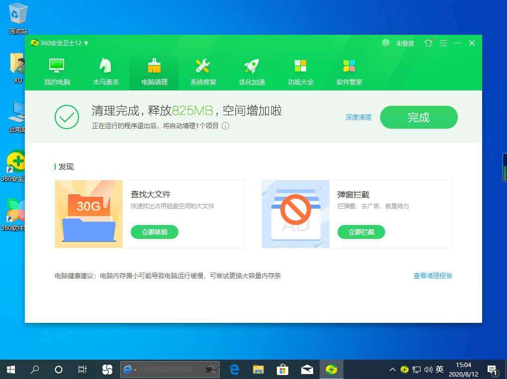 win10玩古剑奇谭网络版卡顿怎么办