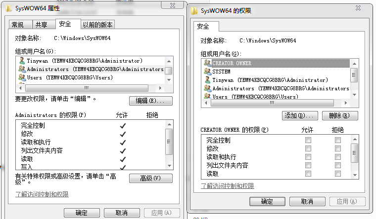 syswow64误删了解决方法