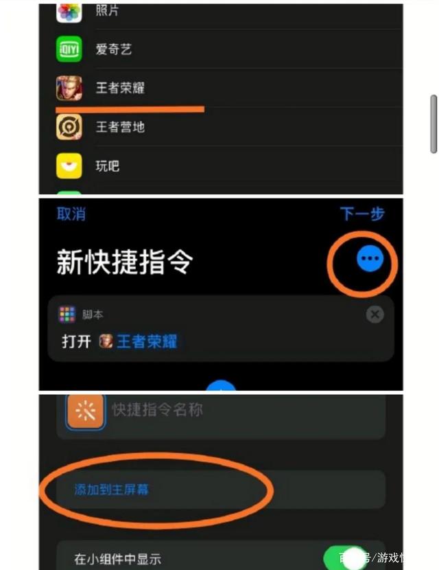 快捷指令怎么添加到桌面