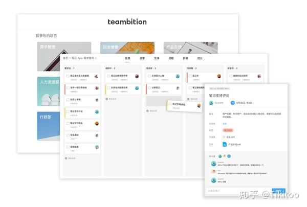 teambition删除成员方法