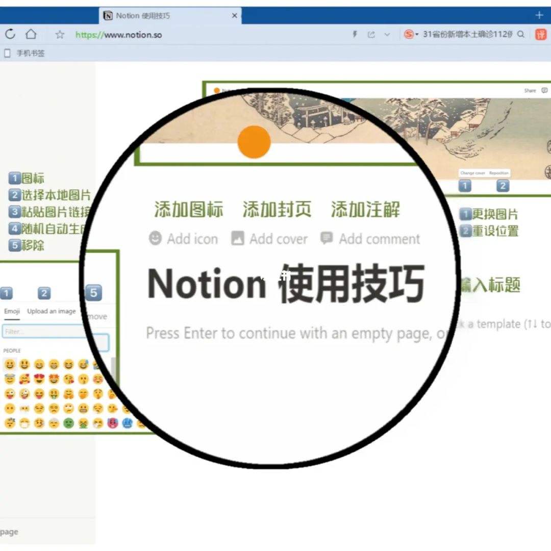 notion中文版设置教程